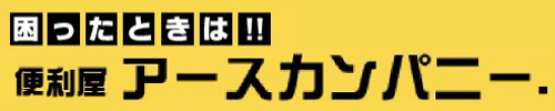 アースカンパニー．